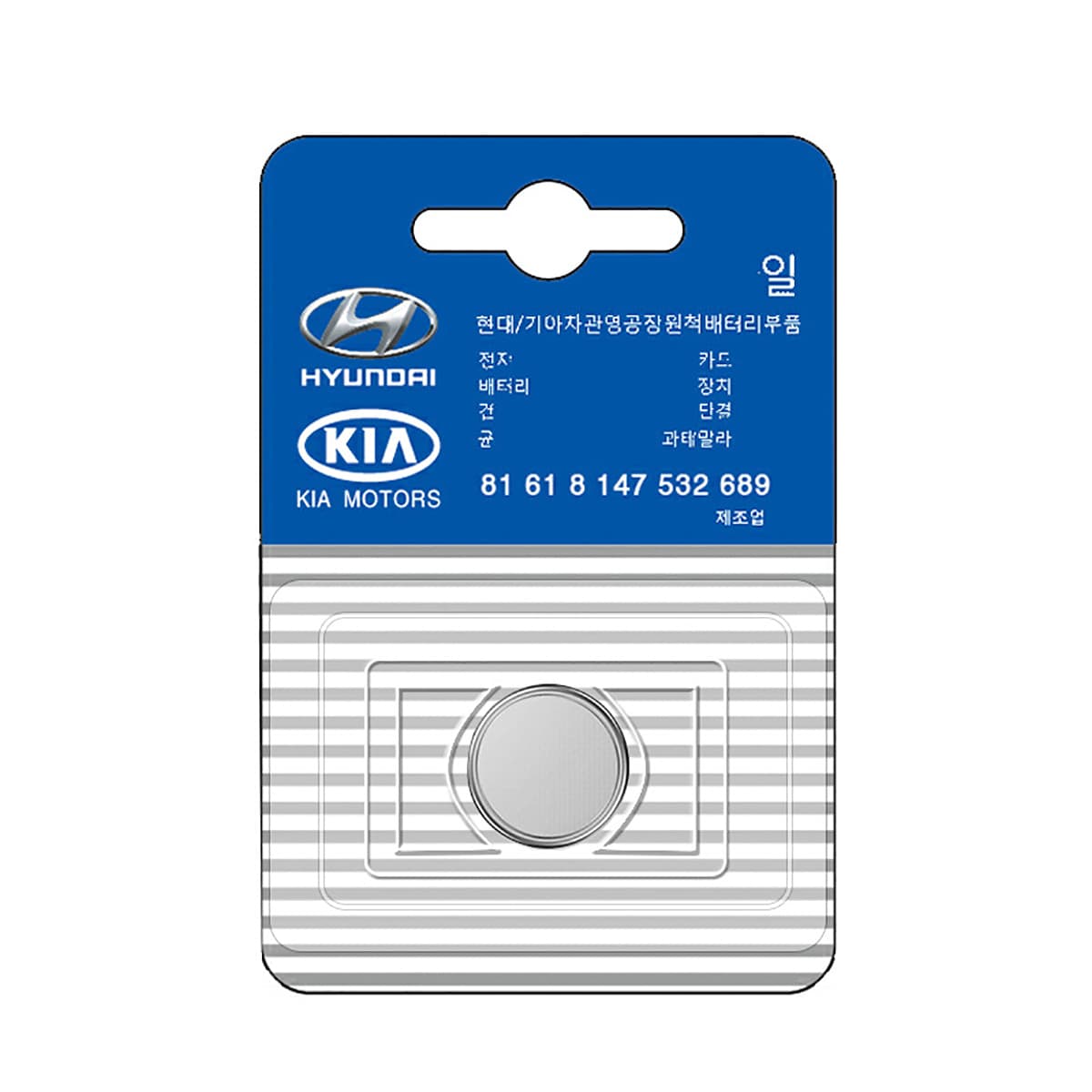 Pin chìa khóa ô tô Hyundai Grandeur chính hãng sản xuất theo công nghệ Nhật Bản – Pin chìa khóa Hyundai Grandeur - 2