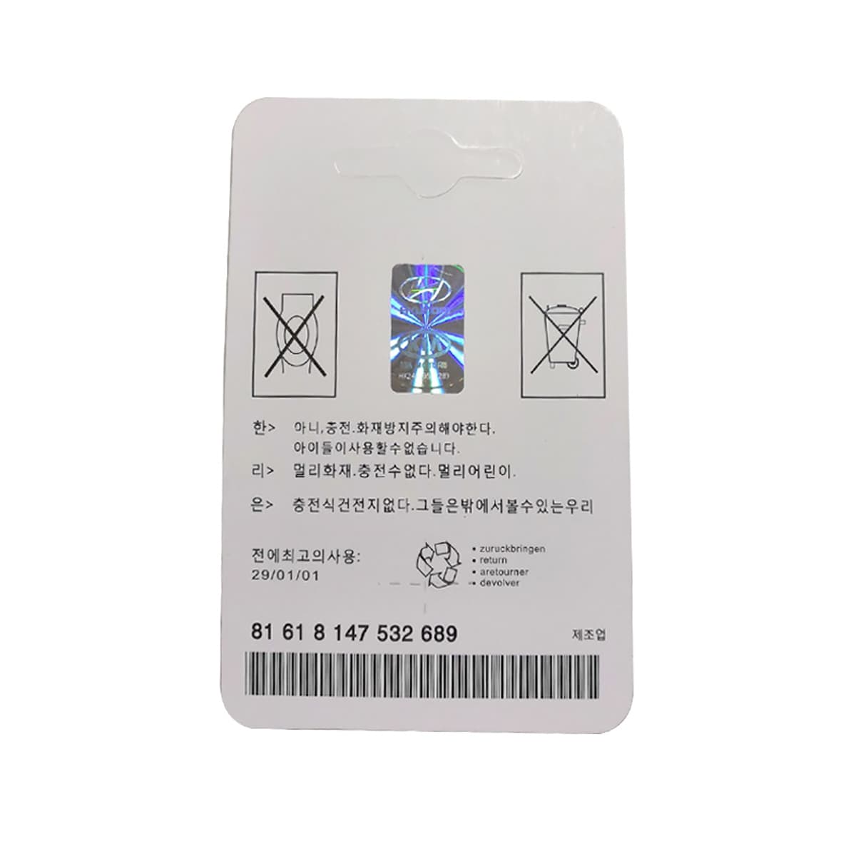 Pin chìa khóa ô tô Hyundai Grandeur chính hãng sản xuất theo công nghệ Nhật Bản – Pin chìa khóa Hyundai Grandeur - 4